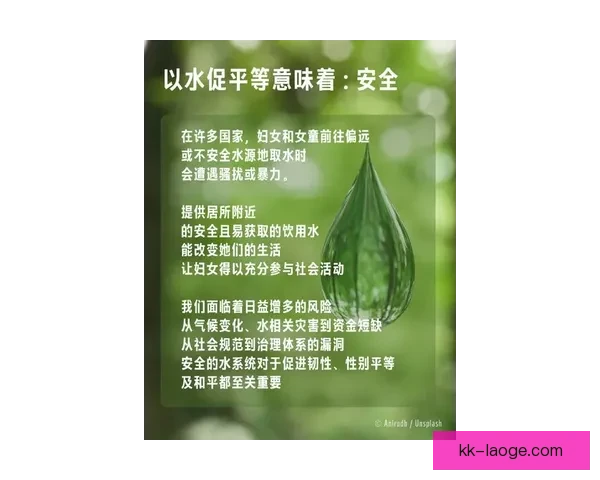 2026世界杯携手联合国共促全球水资源保护公益行动